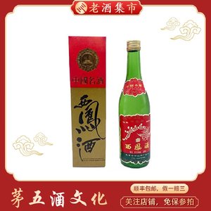 1991年西凤酒1瓶55度500ml凤香型白酒 陕西名酒