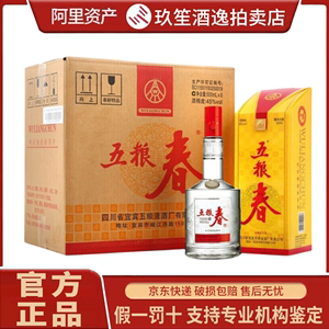 四川五粮液股份五粮春一代45度浓香型白酒500ml*6瓶整箱送礼佳品