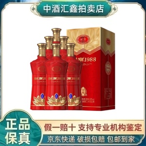 剑南春 剑南1988珍酿 52度浓香型白酒 500ml*6瓶整箱 喜宴送礼