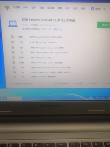 联想S310，四代i3，4g内存，120g固态，1g独显，成