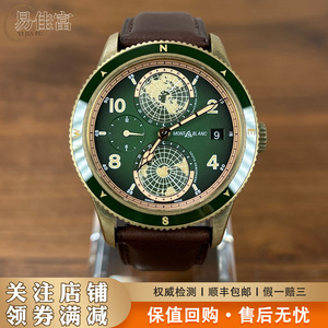 9.8新万宝龙1858系列青铜世界时间自动机械手表男士正品U0119909