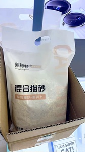 猫砂17.5两包4斤一袋奥莉特混合猫砂除臭无尘豆腐4斤猫砂猫