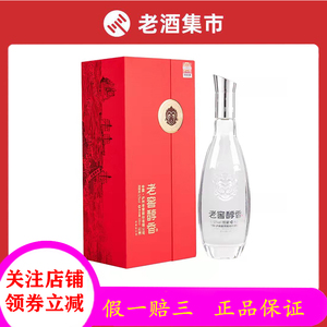 6瓶 泸州老窖股份老窖醇香红耀52度浓香型白酒500ml婚礼宴请送礼