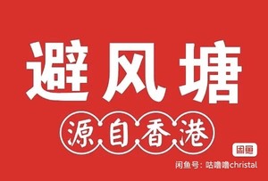 美食优惠券上海避风塘代金卷100   全上海门店可用