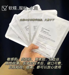 悦颜娴蔻冰膜升级款淇一木润颜调理醒肤冰膜全新正品特价不退换！