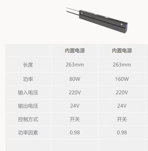 OPPLE/欧普磁吸轨道，磁吸电源，泛光灯，格栅灯，轨道射灯