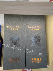 怡园酒庄庄主珍藏葡萄酒礼盒装，18年采摘，21年灌装，14.