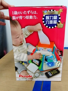 全新日本people碧宝六面体六面盒百宝盒益智手指玩具