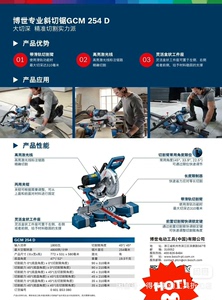 博世gcm254d拉杆斜切锯，在家试用了几次，不推荐拿这出去