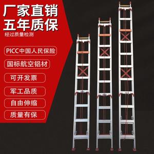 4米5米6米8米伸缩升降梯铝合金梯子家用楼梯工程广告单侧消防爬梯
