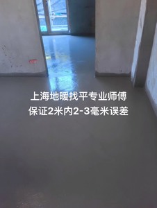 上海专业地暖找平豆石  回填 瓜子片 鹅卵石 水泥砂浆地面找