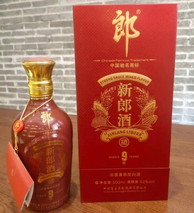 2010年52度新郎酒9年陈浓酱兼香型500ml