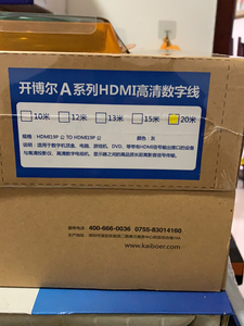 开博尔20米高清HDMI线库存2条全新！