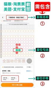 全国/潍坊 电影票代买 特价电影票 在线订座低价代购 电影票