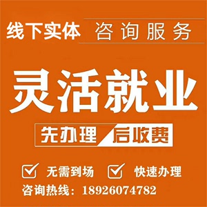 深圳广州杭州个税代缴个人所得税缴纳摇号劳务社会保险个税补缴代