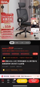 代下京东自营，西昊人体工学椅M56，电脑椅