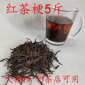 2023年新茶红茶叶梗头茶梗大排档奶茶专用散装特级浓香除甲醛