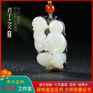 [君子之交]省级大师王朝安和田玉白玉黑皮蘑菇蜗牛挂件吊坠18.12g