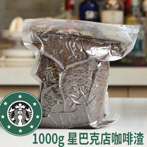星巴克咖啡渣干渣装修除味除甲醛去角质种花活性炭包碳包1500