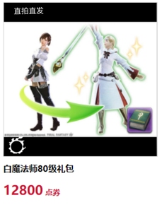 Ff14白魔 Ff14白魔品牌 价格 阿里巴巴