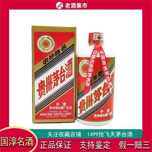 2000年贵州五星茅台酒53度500ML*1瓶酱香型陈年老酒白酒