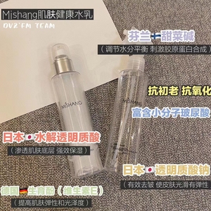 弥尚健康水乳，朵色芦荟修护水乳，面霜