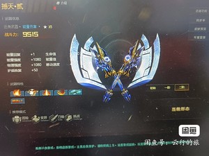 出租【生死狙击租号】极品v7三传说碎星终焉  撼天贰！紫水晶