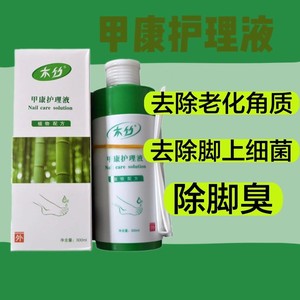 北派修脚木竹甲康护理液改善指甲粗糙修脚店专用灰甲正品专柜包邮