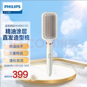 飞利浦（PHILIPS）电卷发棒 直发造型梳 摩洛哥精油涂层