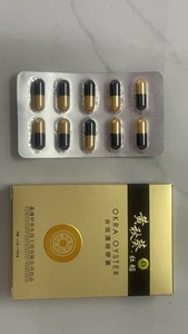 正品原装黄秋葵胶囊台湾甲申 虫草王 葵力鹿鞭