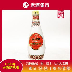 1991年-1994年 53度汾酒琵琶瓶 清香型白酒500ml