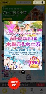 2024年北京吉象多多游览年票消暑版新版旅游年卡亲子年票电子