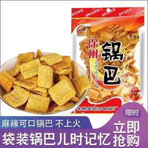 徐州锅巴金旺达麻辣味100g*8袋休闲零食小包装玉米大米锅巴