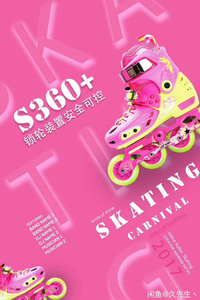 s360+轮滑鞋全新正品儿童轮滑鞋溜冰鞋旱冰鞋初学者轮滑 鞋