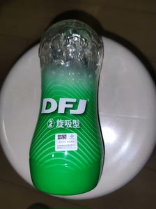 取悦水晶飞机杯DFJ手动自卫训练器，送大瓶润滑液，全新包邮，