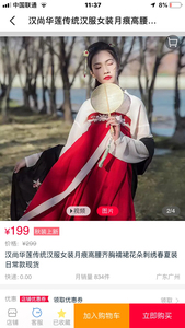汉尚华莲传统汉服女装月痕高腰齐胸襦裙花朵刺绣春夏