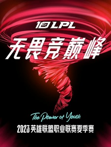 LPL 6月23号 6.23 北京 JDG vs TES j