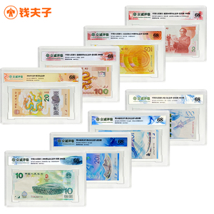 中国八大纪念钞大全套迎接新世纪龙钞奥运钞航天钞50周年70钞实拍