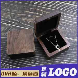 黑胡桃实木装项链的小礼盒首饰盒中国风便携木质戒指盒方形对戒盒