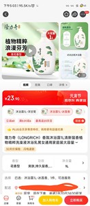 隆力奇（LONGRICH）香氛沐浴露1L清新留香植物精粹洗澡