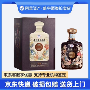 贵州茅台集团茅坛酒匠藏酱香53度酱香型白酒500ml*1瓶礼盒装