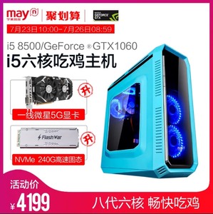 宁美国度i5八代 8500，GTX1060，16g内存 24