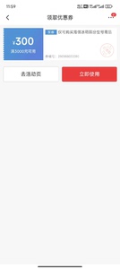 海信冰箱京东300优惠券，数量有限，先到先得