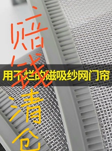 纱网门帘防蚊门帘夏季门帘子防蚊夏天自吸通风透气网门帘门纱防蚊