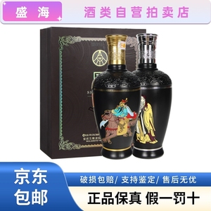 五粮液股份圣酒 文武双圣酒639ml*4瓶整箱装52+45度浓香型白酒