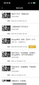 上海威尔士健身卡转让，星荟中心单店通用，2027年01月06
