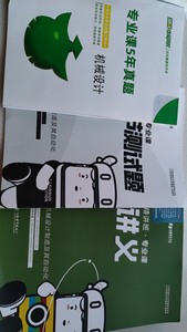 河北专接本专升本佳鑫诺24年资料，网课、模拟卷、七天抢分营、