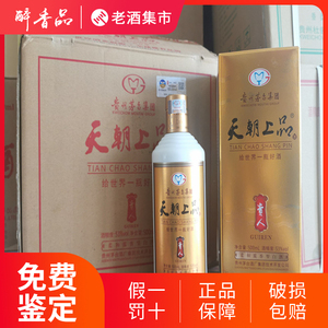 茅台集团技开天朝上品贵人酒500ml*6瓶53度整箱酱香白酒