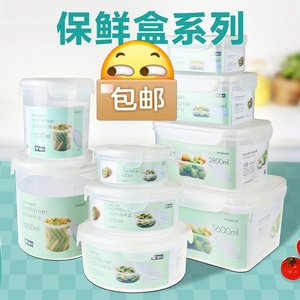 【清仓】振兴塑料长方形圆形密封盒冰箱储物保鲜盒微波炉加热水果