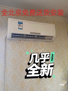 北京出售一批空调99新的二手美的格力海尔空调一级能效